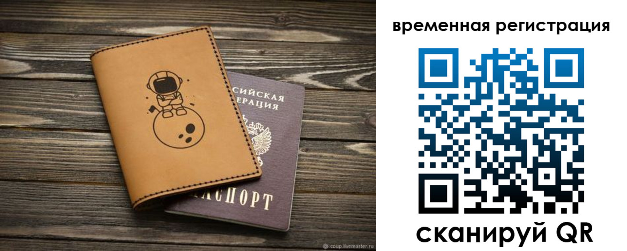 временная регистрация поиск в Рудне