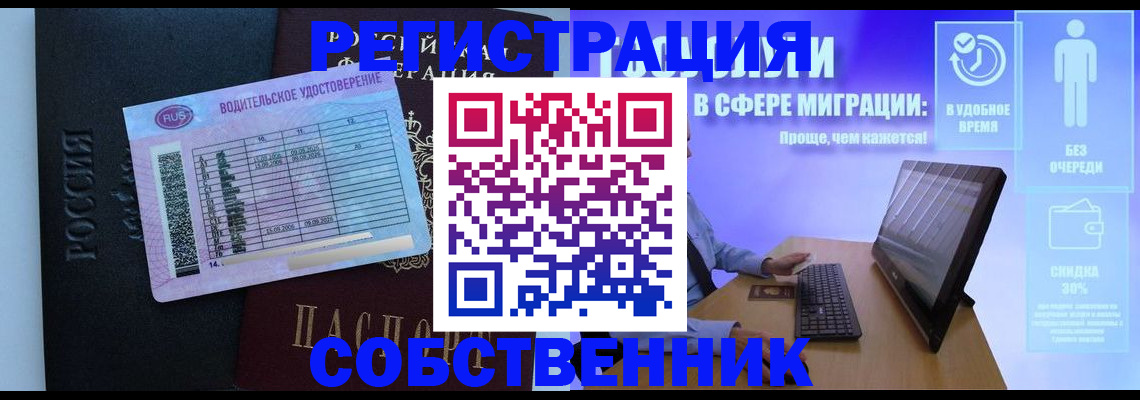 временная регистрация 2025 в Рудне