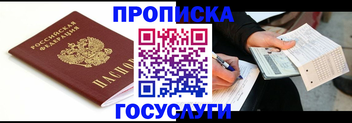 прописка поиск в Рудне