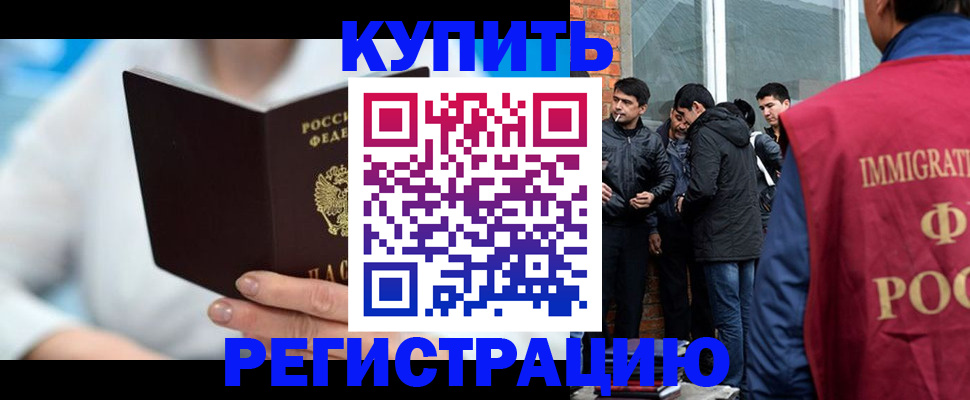 временная регистрация гарантия в Рудне